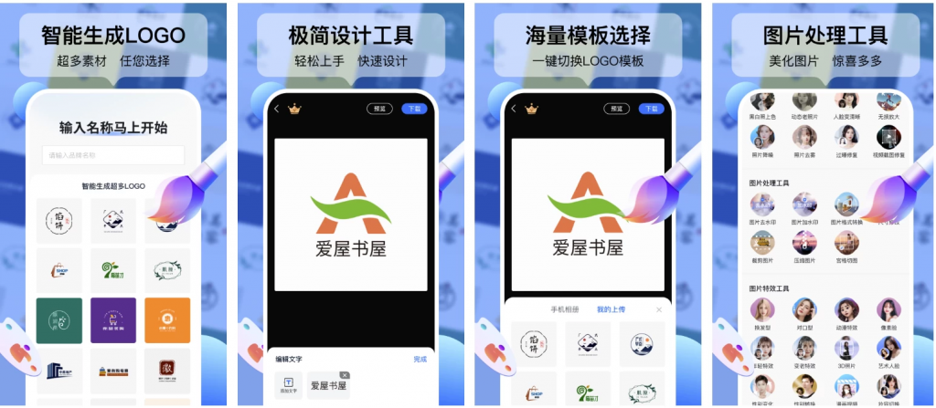logo设计工厂 v1.7.4.1 高级版-副业项目资源网
