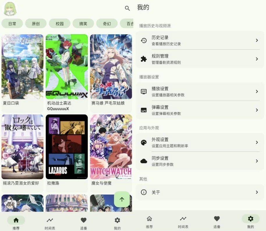 Kazumi 开源追番 v1.6.6 全网聚合+弹幕狂欢跨次元弹幕对线-92资源网
