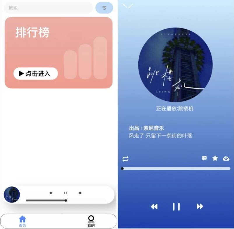 趣加音乐 v0.0.9 免费版-92资源网