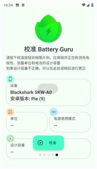 Battery Guru安卓版(手机电池管理软件) v2.3.19.2 build 604 修改版-92资源网