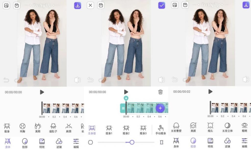 PrettyUp 视频人像美化 v6.5.0.2 高级版-副业项目资源网