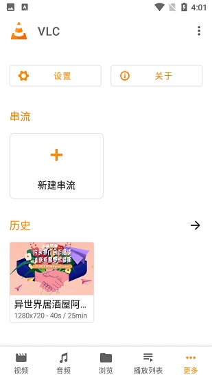 VLC Media Player VLC开源播放器 v3.6.3-92资源网