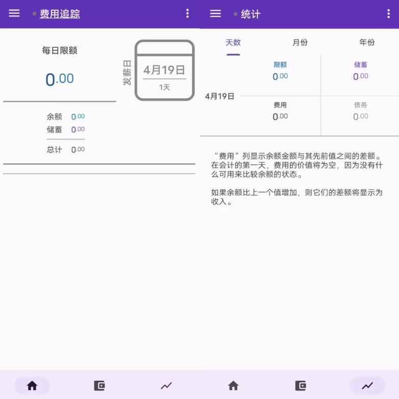 Expense Tracker 费用追踪 v3.1.2-92资源网