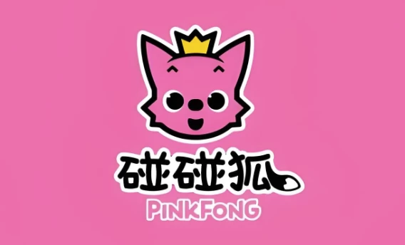 英语启蒙儿歌动画《碰碰狐 Pinkfong (超大合集) 》-92资源网