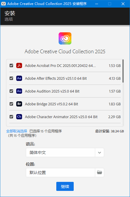 Adobe全家桶Creative Cloud Collection 2025 v28.04.2025 中文直装版-92资源网