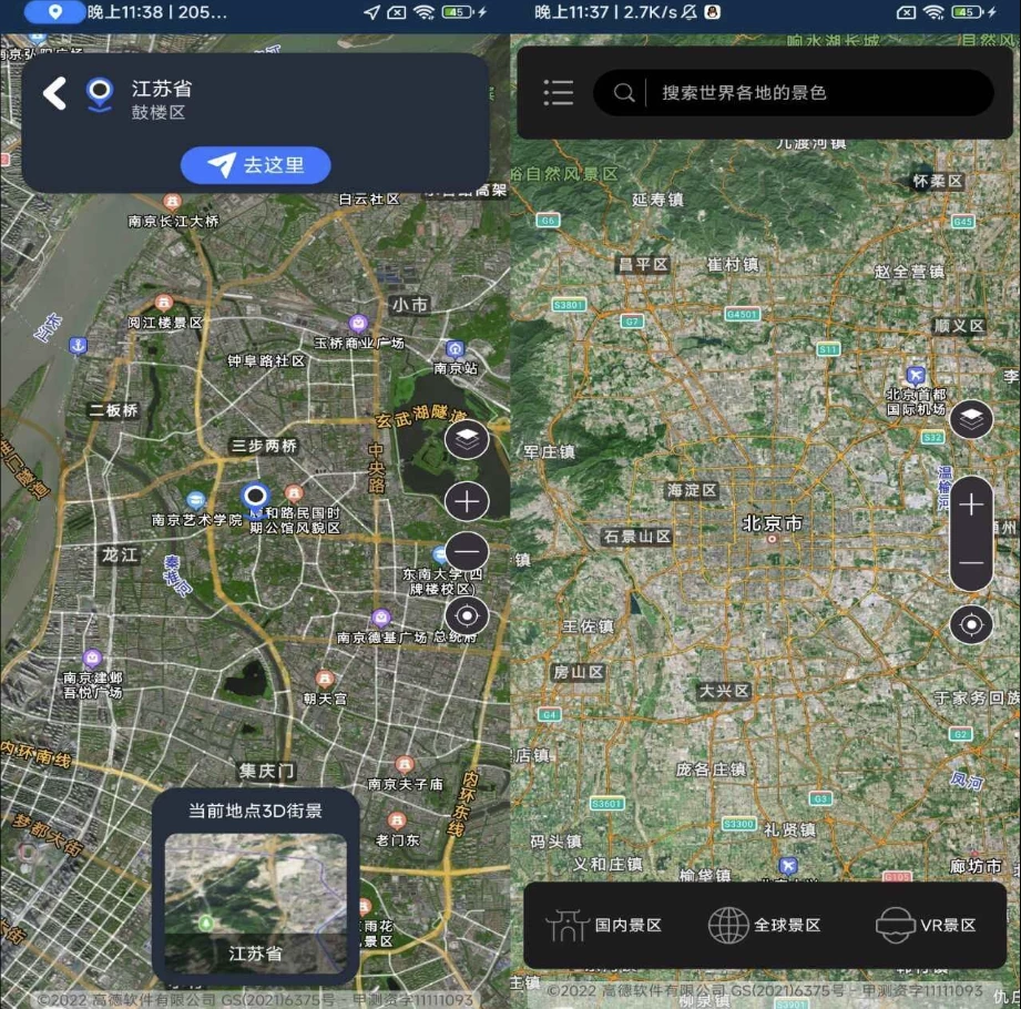 北斗卫星导航系统 v1.2.0 解锁会员-92资源网