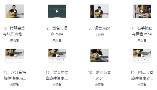 吉他小白到大神系统教程-92资源网
