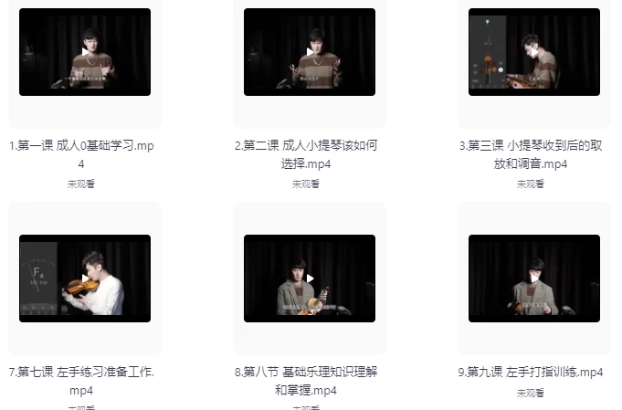 0基础小提琴保姆级教学-92资源网