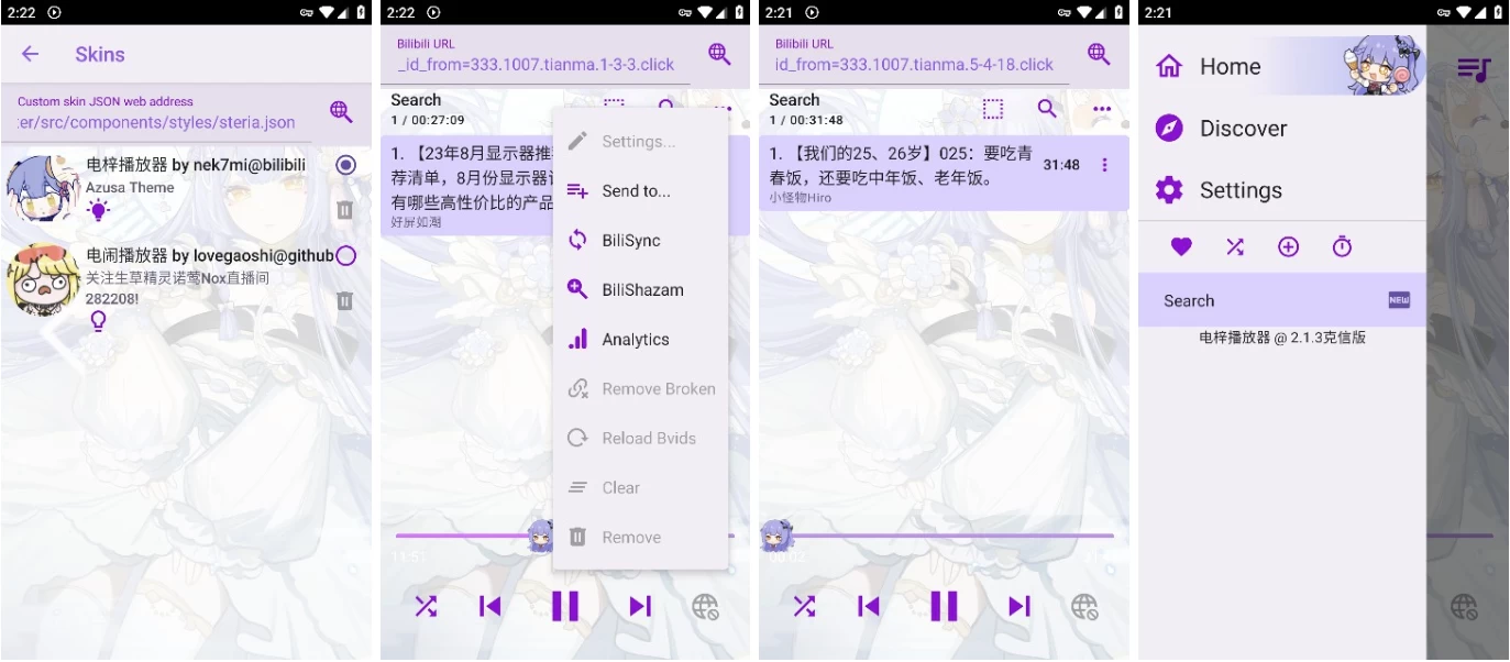 APM 第三方Bilibili音频播放器 v3.2.6-92资源网