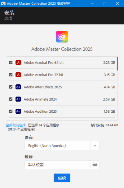 Adobe全家桶破解版 Adobe.Master.Collection 2025 v5-92资源网