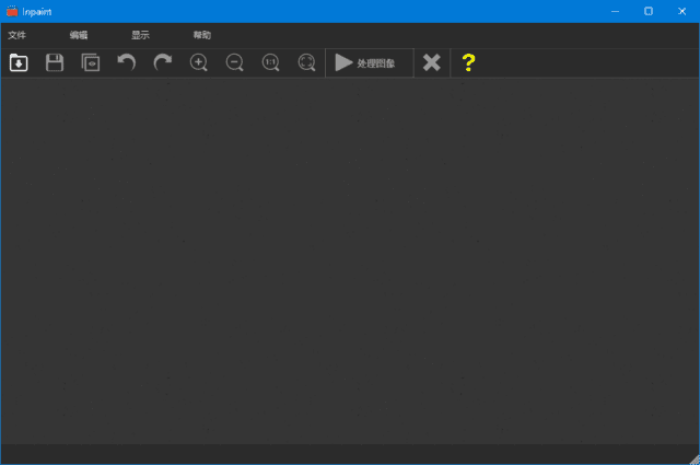 Inpaint(图片批量去水印工具) v11.0.2 多语便携版-92资源网