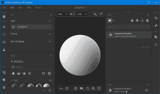 Adobe Substance 3D Sampler(简称Sa破解版) v5.0.2 直装破解版-92资源网