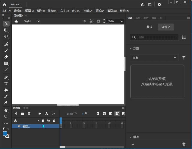 Adobe Animate 2024(AN2024最新版) v24.0.9.74 直装破解版-92资源网