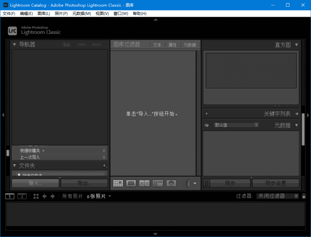 Adobe Lightroom Classic(LRC2025破解版) v14.3.0.8 直装破解版-92资源网