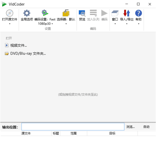 VidCoder(开源免费视频编辑工具) v11.11 / 12.2 多语便携版-92资源网