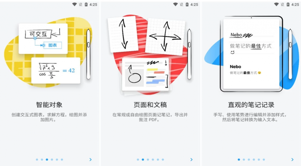 Nebo 笔记和 PDF 标注 v6.4.8 功能解锁-副业项目资源网