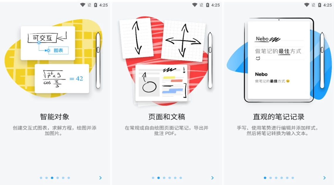 Nebo 笔记和 PDF 标注 v6.4.8 功能解锁-92资源网