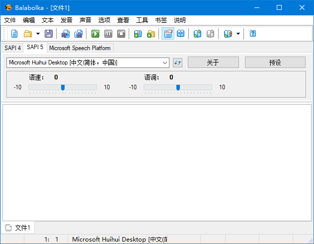Balabolka(文本转语音工具) v2.15.0.894 多语便携版-92资源网
