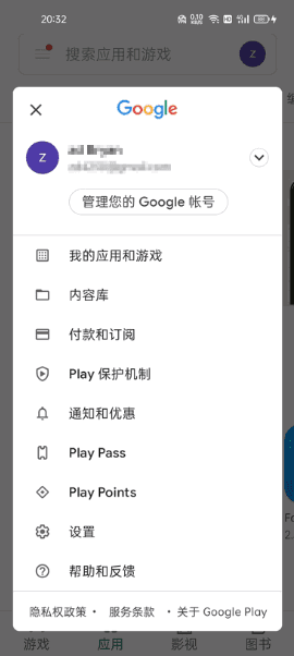 谷歌商店客户端 Google Play Store v45.8.21-92资源网