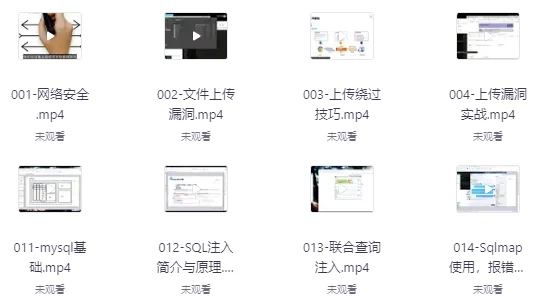 零基础系统学习网络安全教程（从入门到精通）-92资源网
