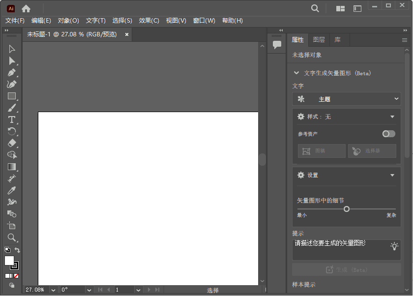 Adobe Illustrator 2025(AI2025破解版) v29.5.0.137 直装破解版-92资源网