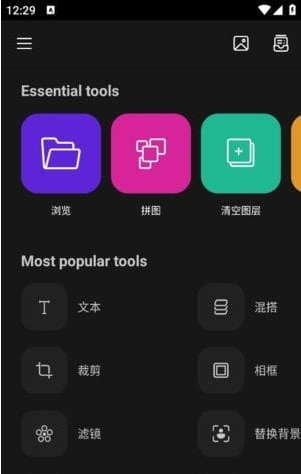 Photo Studio PRO安卓版(照片编辑应用) v2.8.1.4152 修改版-92资源网
