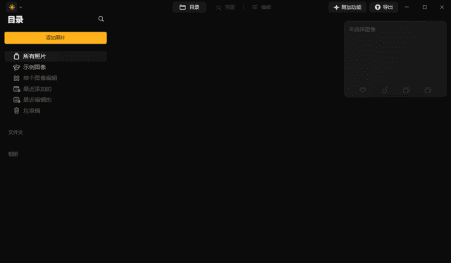 Luminar Neo(图像处理软件) v1.24.0.14794 多语便携版-92资源网