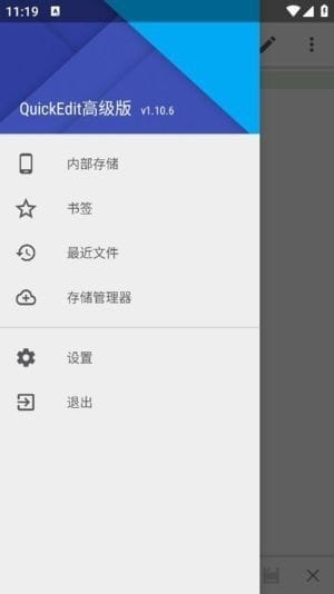 QuickEdit安卓版(安卓手机文本编辑器) v1.11.7 b235 修改版-92资源网