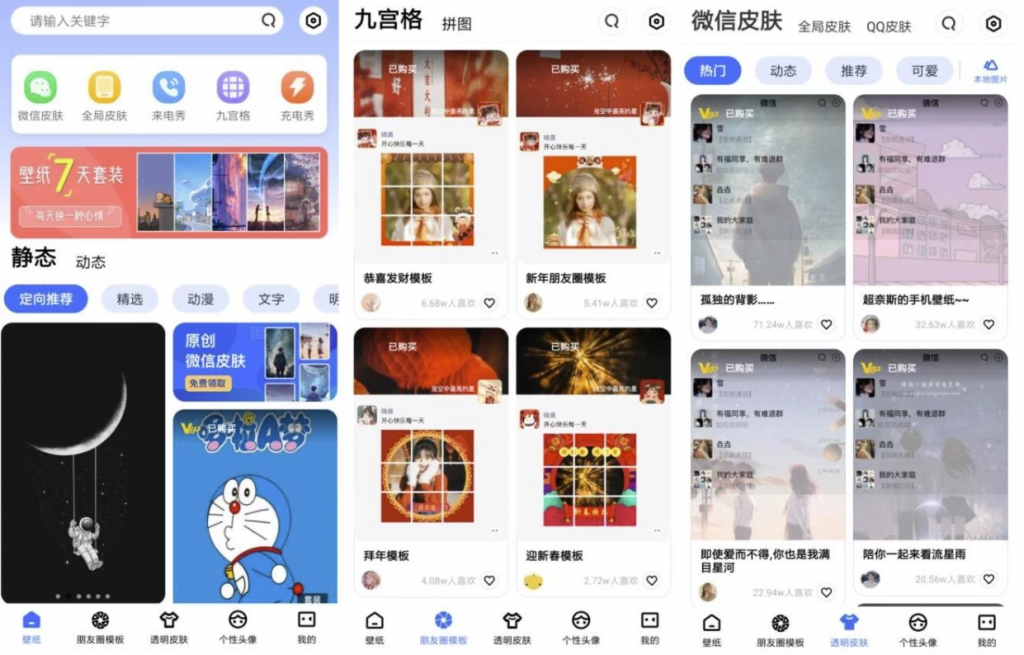 动动壁纸 v4.9.0 高级版-副业项目资源网