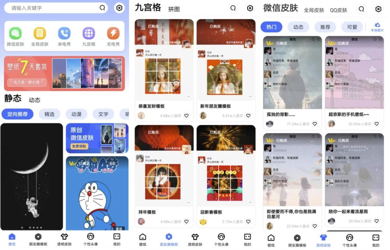 动动壁纸 v4.9.0 高级版-92资源网
