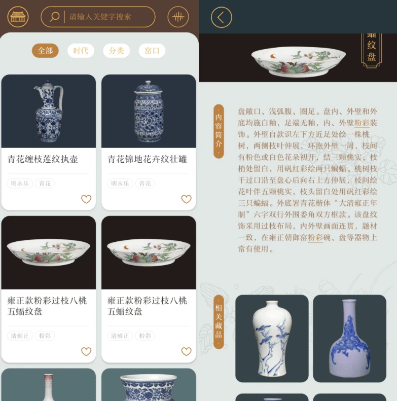 故宫陶瓷馆 v1.0.22-92资源网