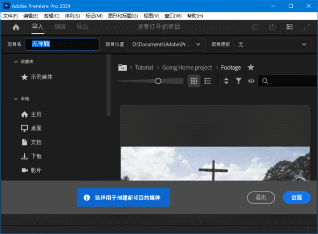 Adobe Premiere Pro 2025(PR2025破解版) v25.2.3.4 直装破解版-92资源网