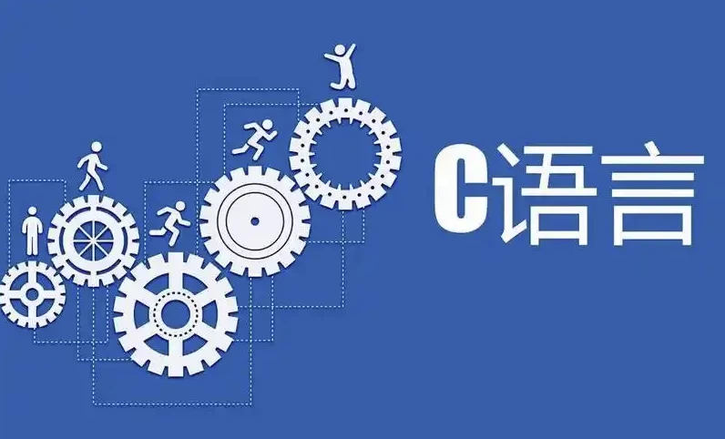 C语言那些事儿-92资源网