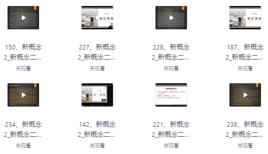 英语全套课程合集 (新概念+音标+口语+语法)-92资源网
