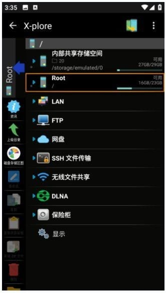 X-plore安卓版(安卓手机文件管理器) v4.43.01 修改版-92资源网