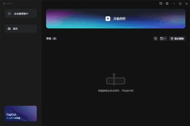 CapCut剪映国际版(视频编辑工具) v6.1.1.2335-92资源网