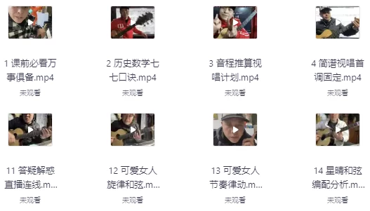 吉他课程合集-92资源网
