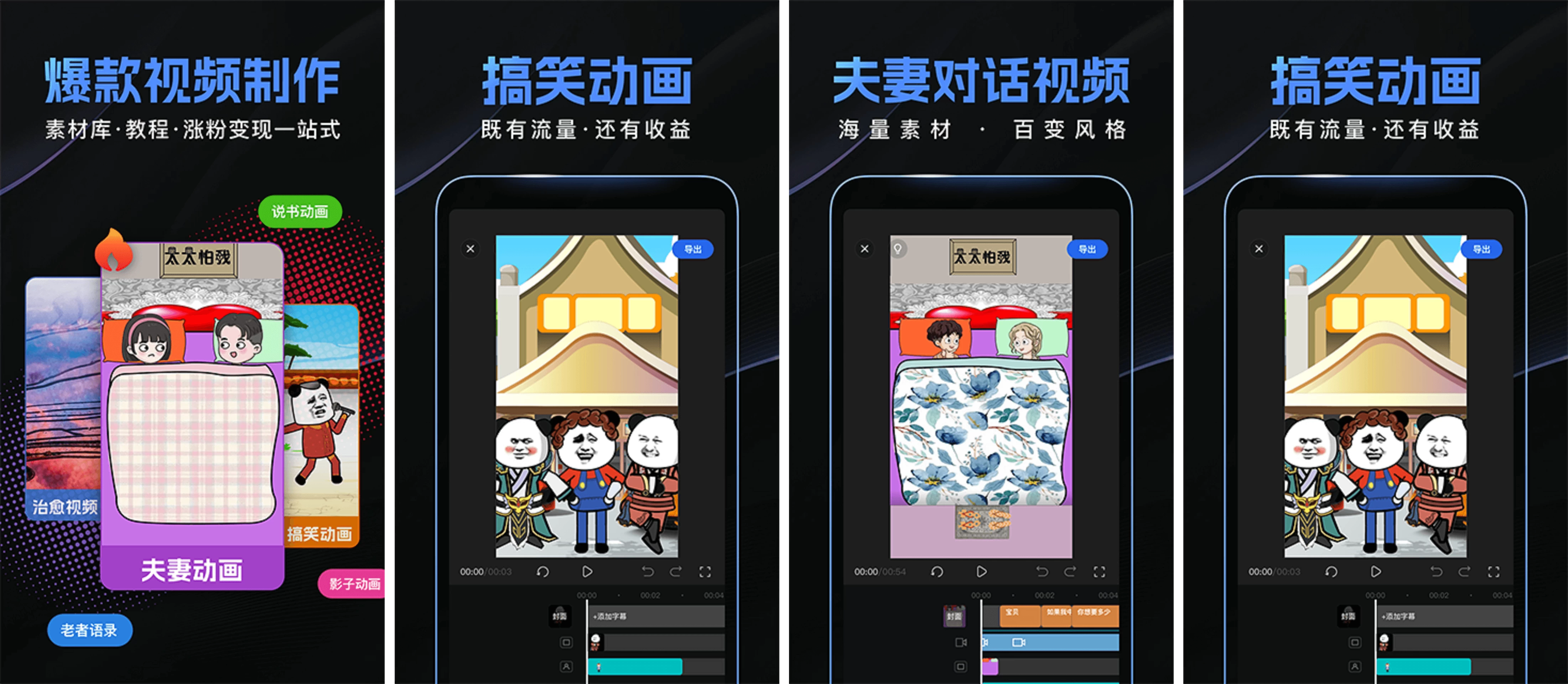 趣映 v2.6.6，动画视频制作利器，一键解锁爆款创意-92资源网