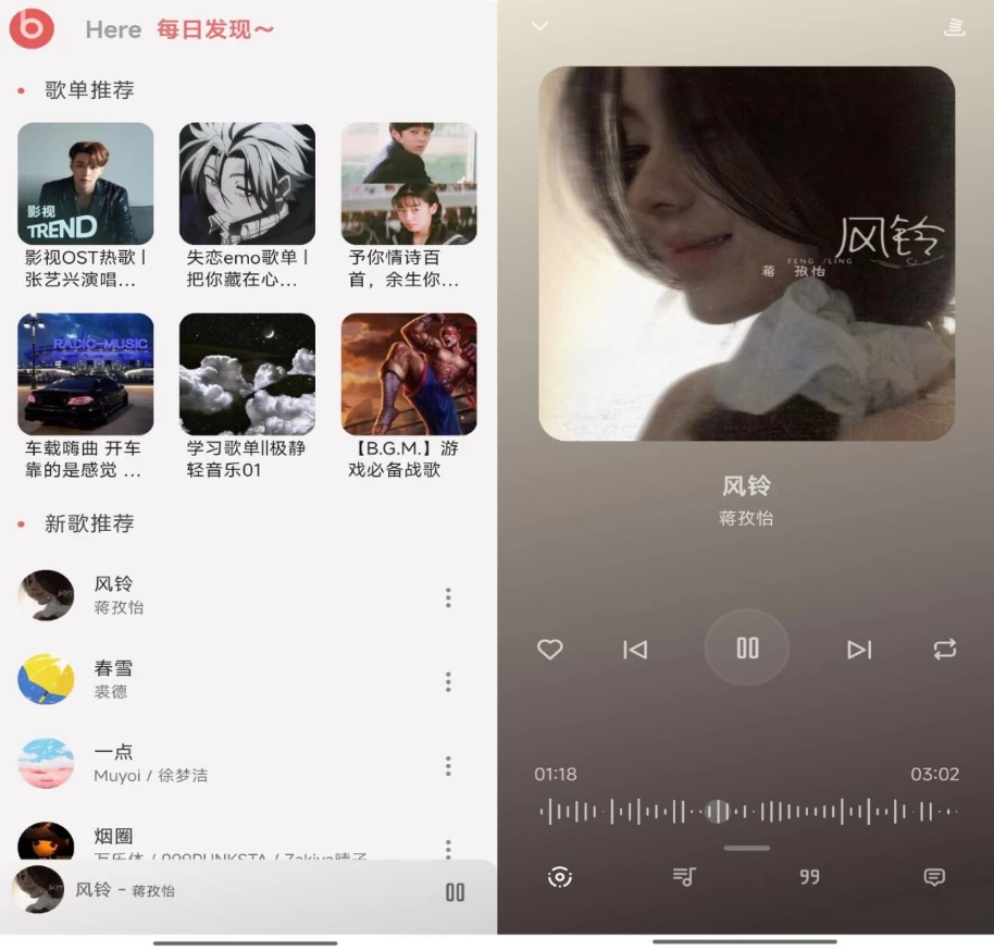 BuJuan v2.0.5，基于网易云音乐开发的第三方客户端-92资源网