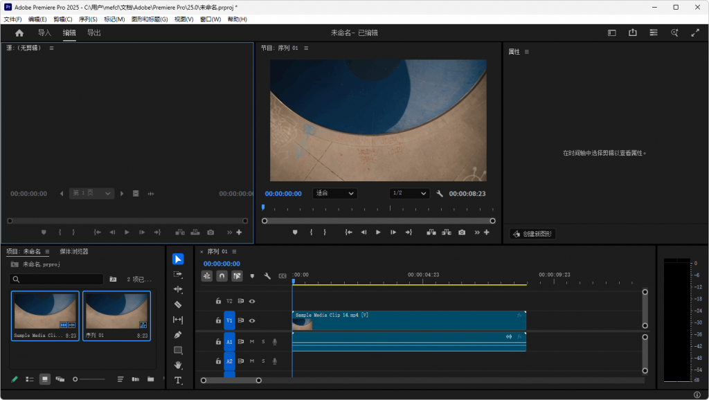 Adobe Premiere Pro 2025 / Adobe Premiere Elements 2025 安装版（v25.2.1 / v25.2）-副业项目资源网