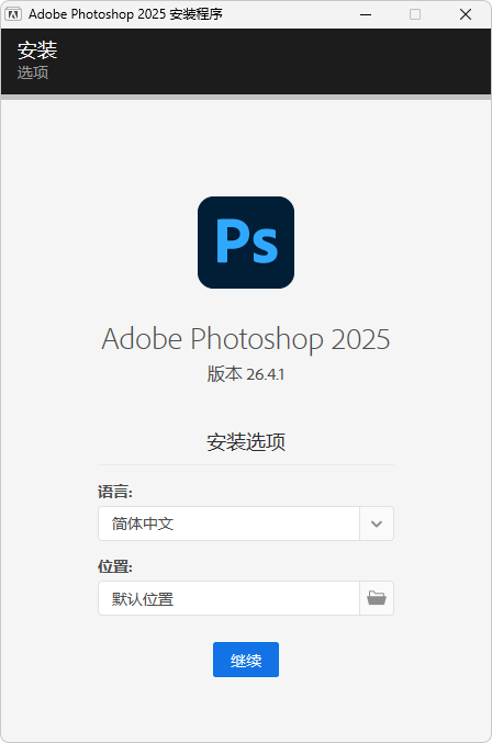 Adobe Photoshop 2025 / Adobe Photoshop Elements 2025 安装版（v26.5 / v25.2）-92资源网