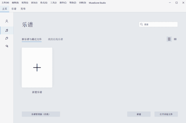 MuseScore(五线谱打谱软件) v4.5.1 多语便携版-92资源网
