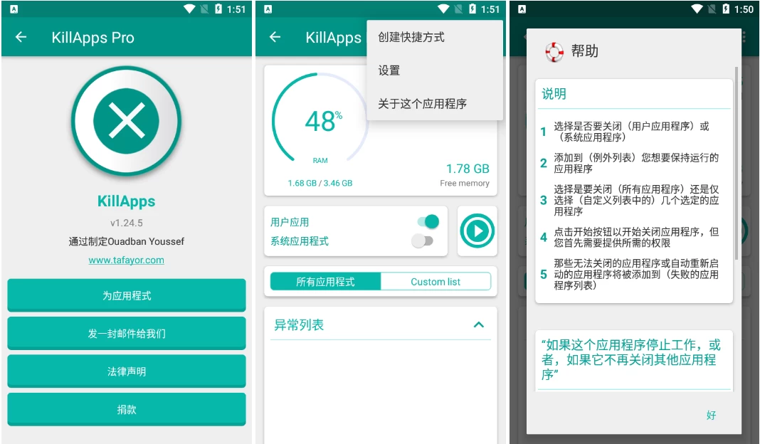 KillApps Pro 关闭应用 v1.54.13 轻松、快速关闭所有正在运行的应用程序，解锁专业版-92资源网