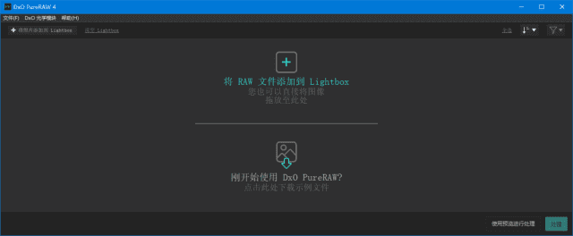 DxO PureRAW(RAW图像处理软件) v4.9.0.63 中文破解版-92资源网