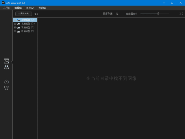 DxO ViewPoint(图像校正软件) v5.3.0.496 中文破解版-92资源网