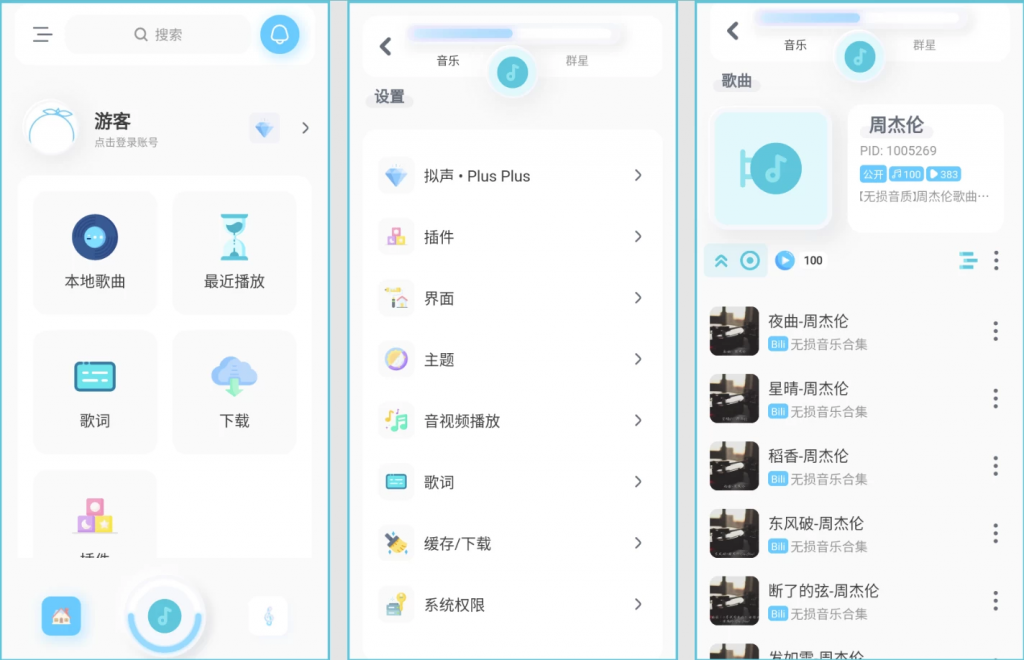 拟声 v0.77.0-副业项目资源网