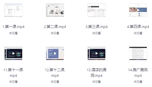 网络安全SRC漏洞挖掘课程-92资源网