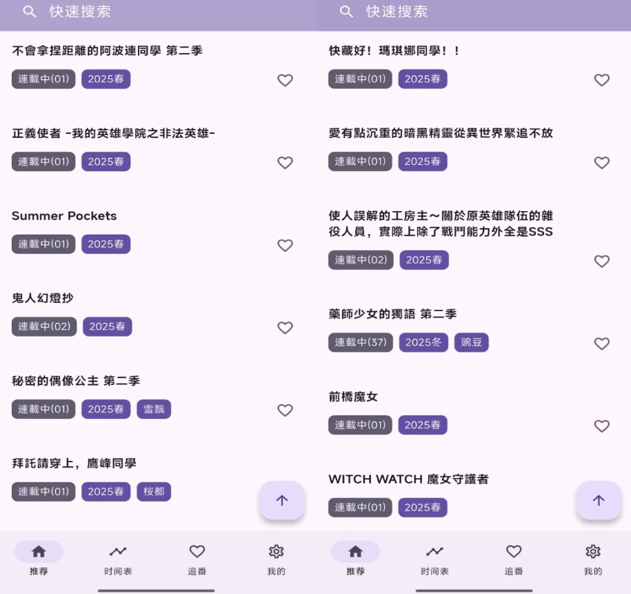 一个动漫 v1.3.8 解锁去广告-92资源网