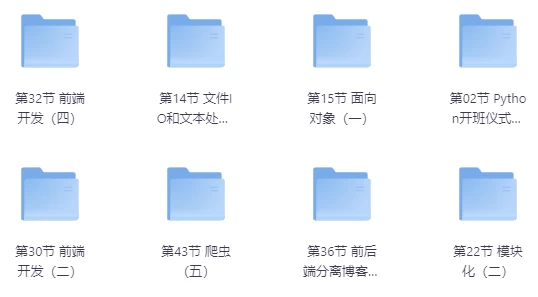 Python全栈+爬虫+数据+AI课程-92资源网