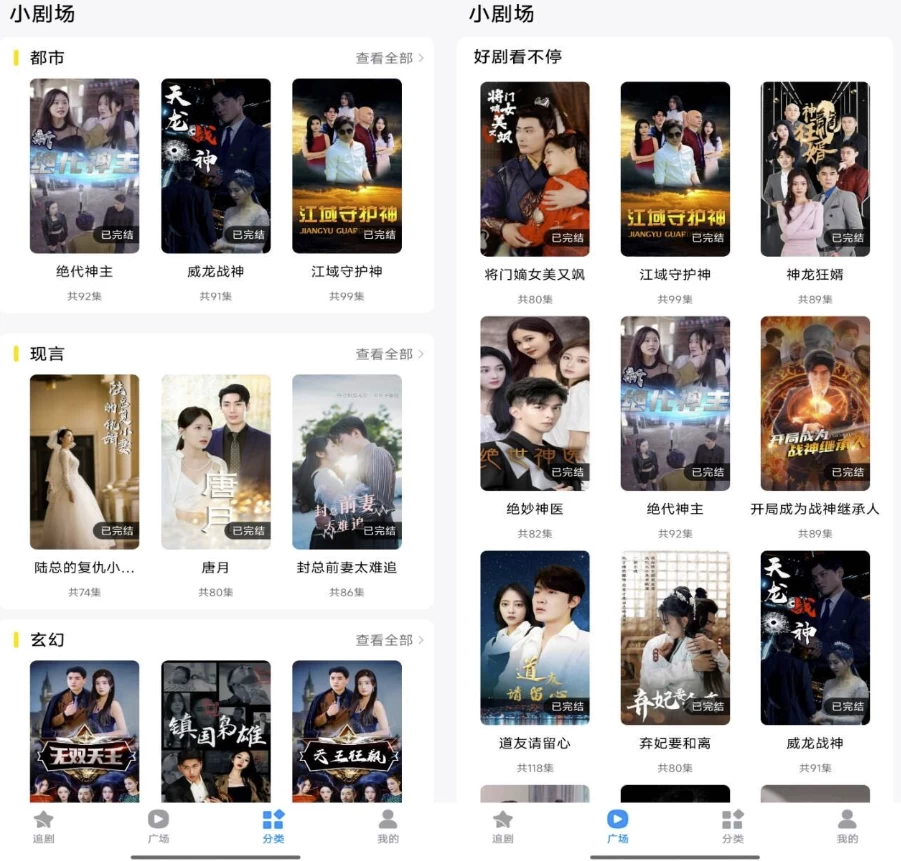 抖看小剧场 v1.2.0 解锁会员-92资源网
